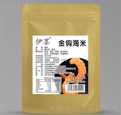 伊墨金鉤海米250g袋