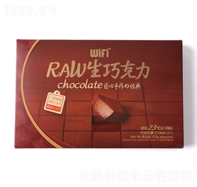 wifi網紅熔巖生巧克
