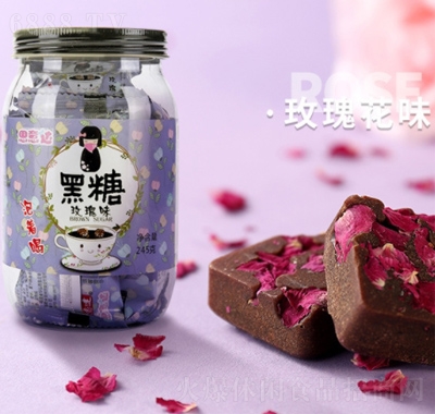 思意達黑糖玫瑰花味245g休閑食品