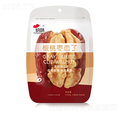紛味灰棗夾核桃仁