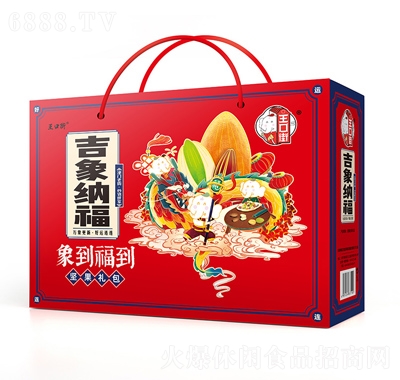 王口街堅果禮盒
