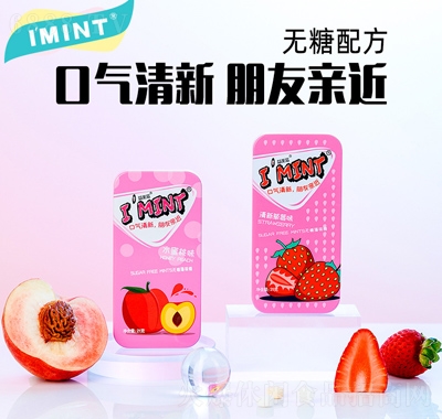 IMINT薄荷糖21g