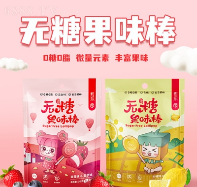 IMINT水果味棒棒糖