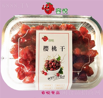 容悅櫻桃干蜜餞果脯