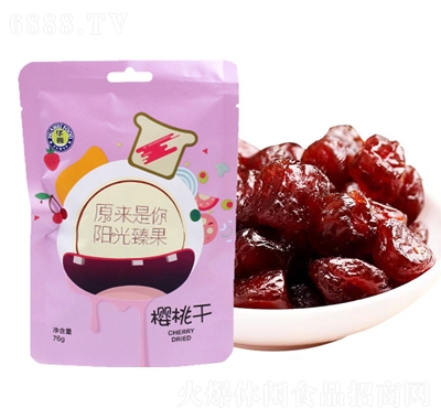 華巍大櫻桃干車厘子干休閑零食水果干蜜餞76g
