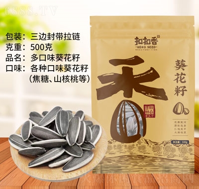 扣扣香內(nèi)蒙古葵花籽休閑零食辦公室食品
