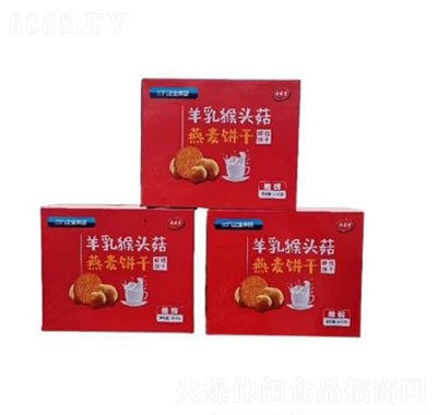 京繪羊乳猴頭菇餅干休閑零食下午茶點心