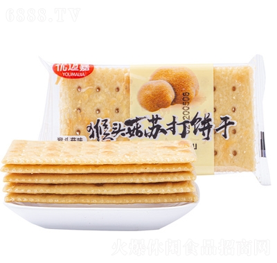 優邁嘉猴頭菇小餅干餅干彩箱網紅零食包裝散裝