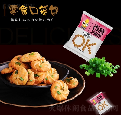 優(yōu)邁嘉香蔥芝麻餅干網(wǎng)紅休閑零食辦公室小吃