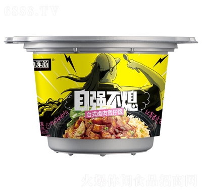 漁家翁自熱煲仔飯臺式鹵肉煲仔飯網紅小吃辦公室食品