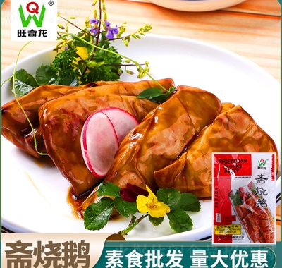旺奇龍燒鵝大豆制品小吃素菜即食袋裝食品辦公室零食
