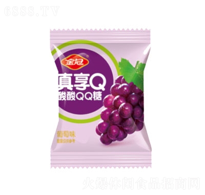 金冠15年中枕鋁膜真享Q葡萄味QQ糖休閑食品糖果