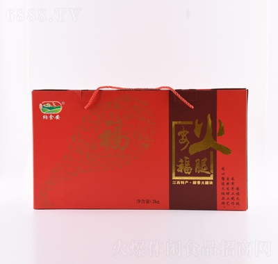 安福火腿真空裝家庭餐飲2kg早餐點心傳統食品