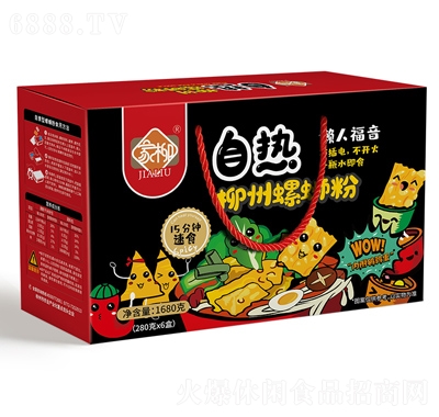 家柳280克x6盒自熱型禮盒裝超市零食休閑食品