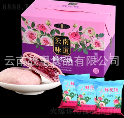 步止七彩鮮花餅紫薯味佳