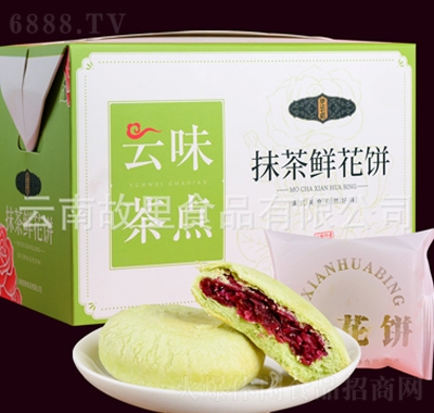 步止七彩云味茶點(diǎn)抹茶鮮