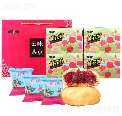 步止七彩云味茶點(diǎn)云南特