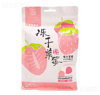 法思覓語凍干草莓巧克力