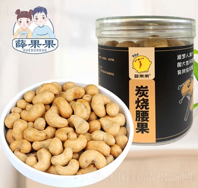 薛果果香脆越南炭燒腰果