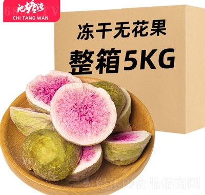 池塘灣凍干無花果干5kg水果凍干