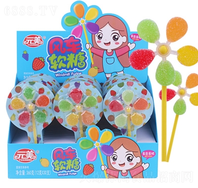 元美盒裝風(fēng)車糖軟糖旋轉(zhuǎn)