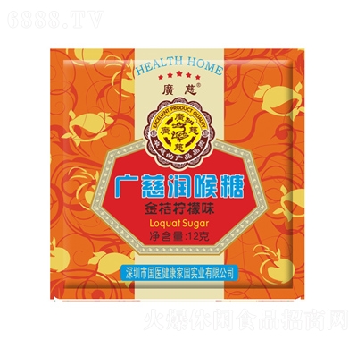 廣慈12g金桔檸檬口味