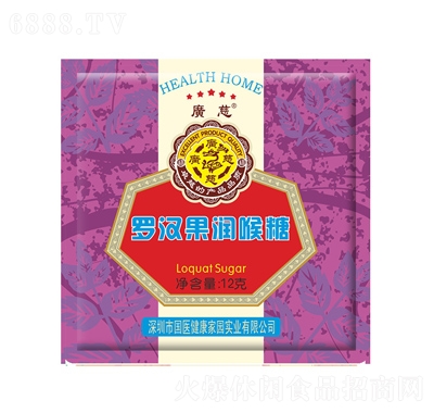 廣慈12g羅漢果口味潤