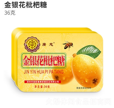 廣慈方盒36g金銀花枇