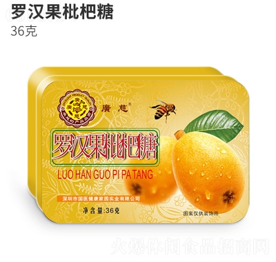 廣慈方盒36g羅漢果枇