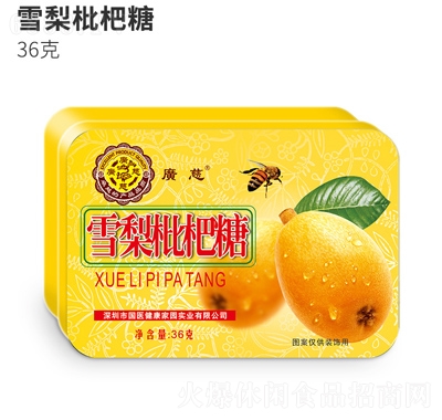 廣慈方盒36g雪梨枇杷