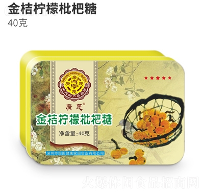 廣慈方盒40g金桔檸檬