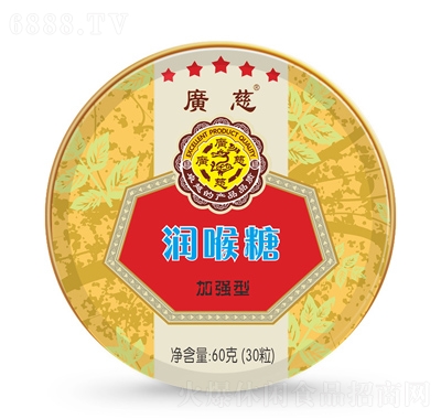 廣慈糖果胖大海潤喉糖加