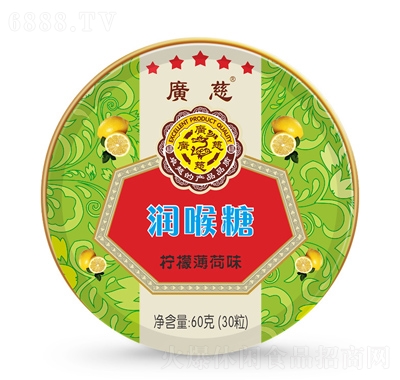 廣慈糖果胖大海潤喉糖檸