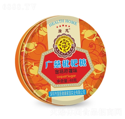 廣慈金桔檸檬味枇杷糖年
