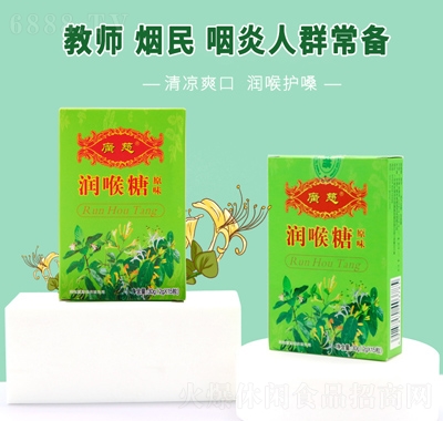 廣慈潤喉糖護嗓清口氣糖
