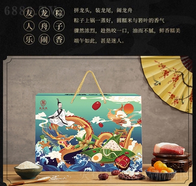 昊聚德三味八只粽子禮盒