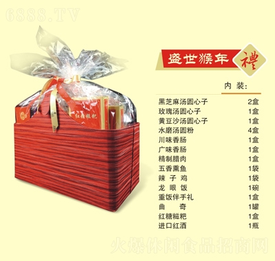 特瑞莎盛世猴年網(wǎng)紅小吃