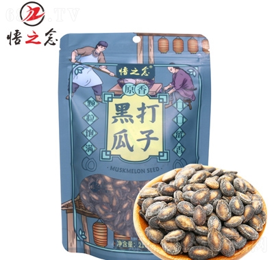 悟之念湖北農家特產黑西