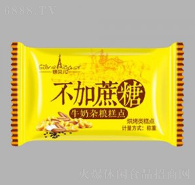 銀貝兒牛奶雜糧糕點(diǎn)批發(fā)