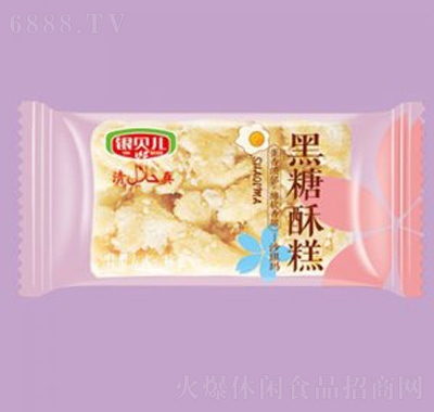 銀貝兒黑糖酥糕沙琪瑪批