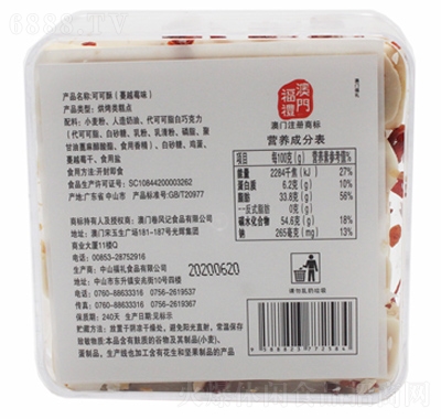 福禮松塔千層酥地方特色傳統糕點心餅干零食小吃
