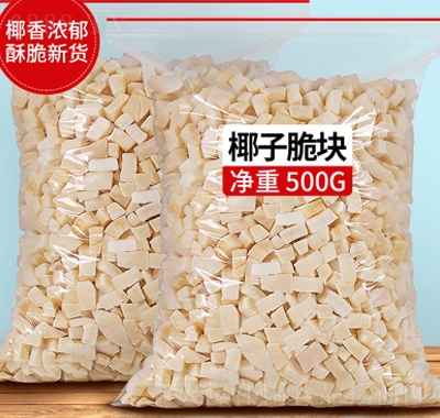 圣艾德海南椰子脆塊辦公