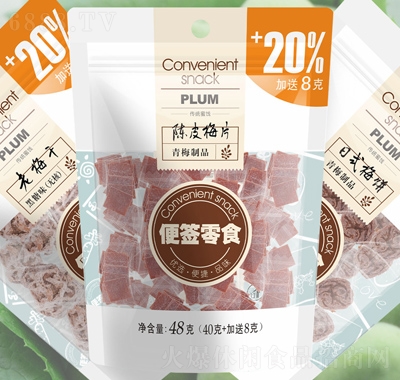 便簽零食陳皮梅片48g網紅小吃風味零食果脯蜜餞