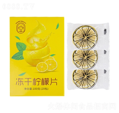 歐尚凍干檸檬片超市零食休閑食品果干果肉