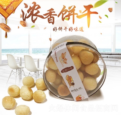 尚宇嘉濃香餅干盒裝追劇搭檔休閑零食