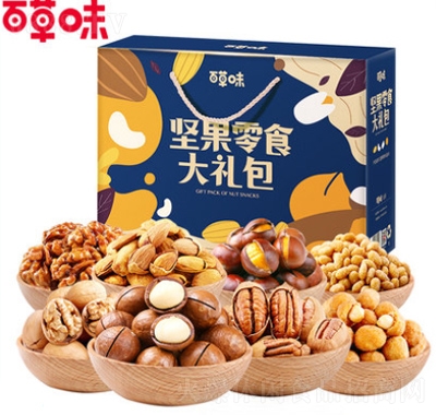 百草味堅果禮盒2020