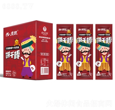 麥恩印度咖喱牛肉風味餅