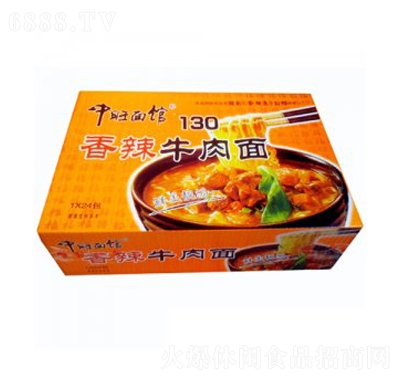 中旺面館130香辣牛肉面風(fēng)味零食夜宵充饑