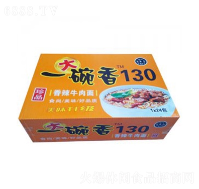 中旺面館一碗香130香辣牛肉面夜宵充饑休閑食品