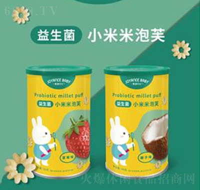 甄愛貝比益生菌小米米泡芙混合口味地方特色休閑食品